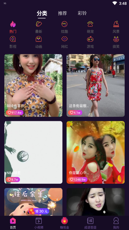 抖抖来电秀Pro(动态视频来电秀)