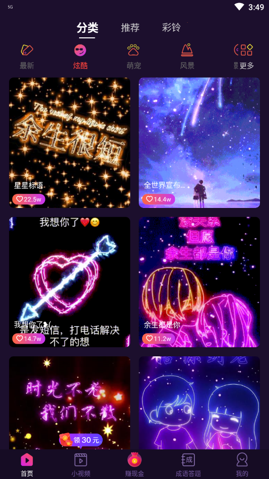 抖抖来电秀Pro(动态视频来电秀)