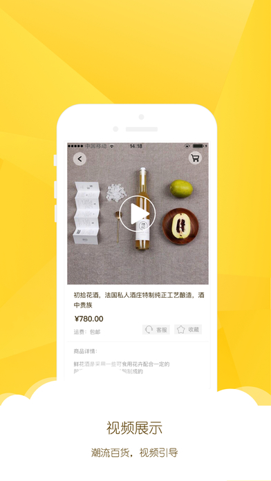 Oyes视频购物软件ios版下载