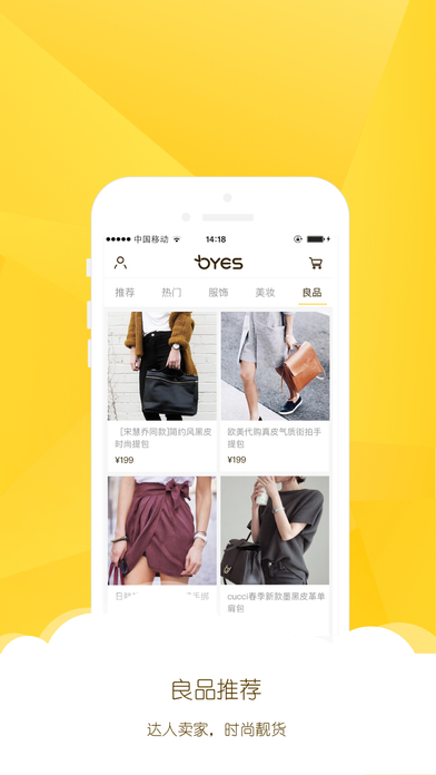 Oyes视频购物软件ios版下载