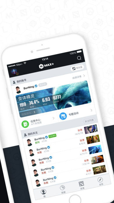 Dotamax iOS版免费下载