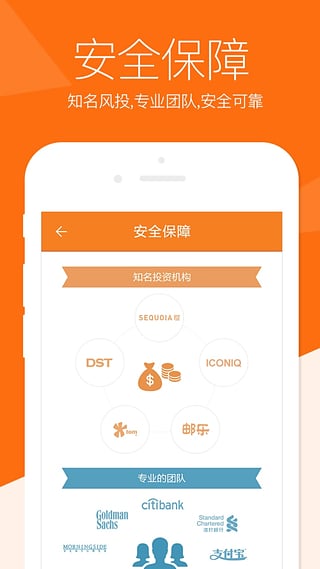 放心贷iOS版下载
