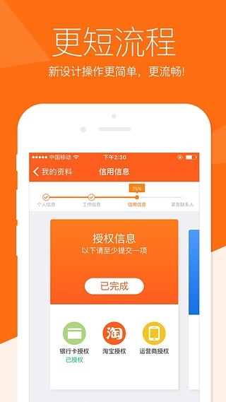 放心贷iOS版下载