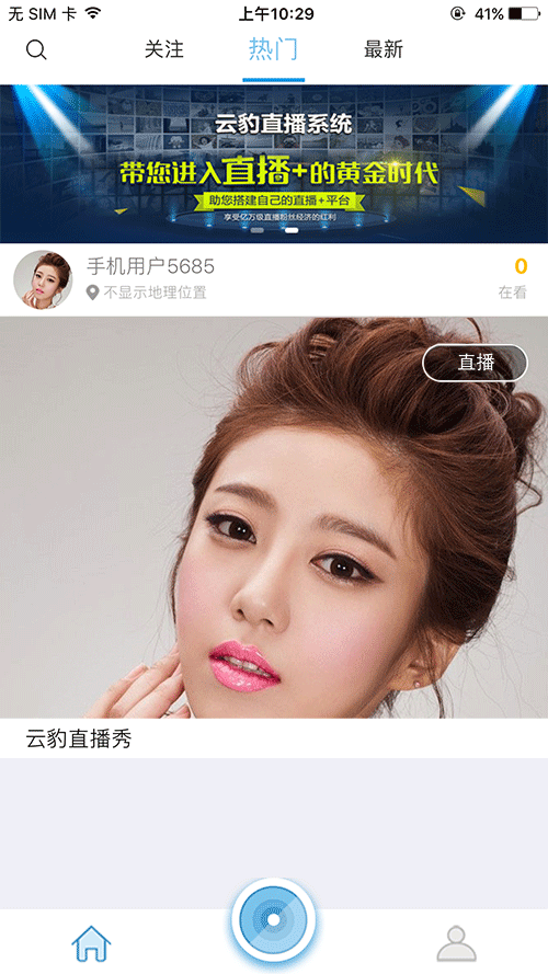 云豹小直播app苹果版下载
