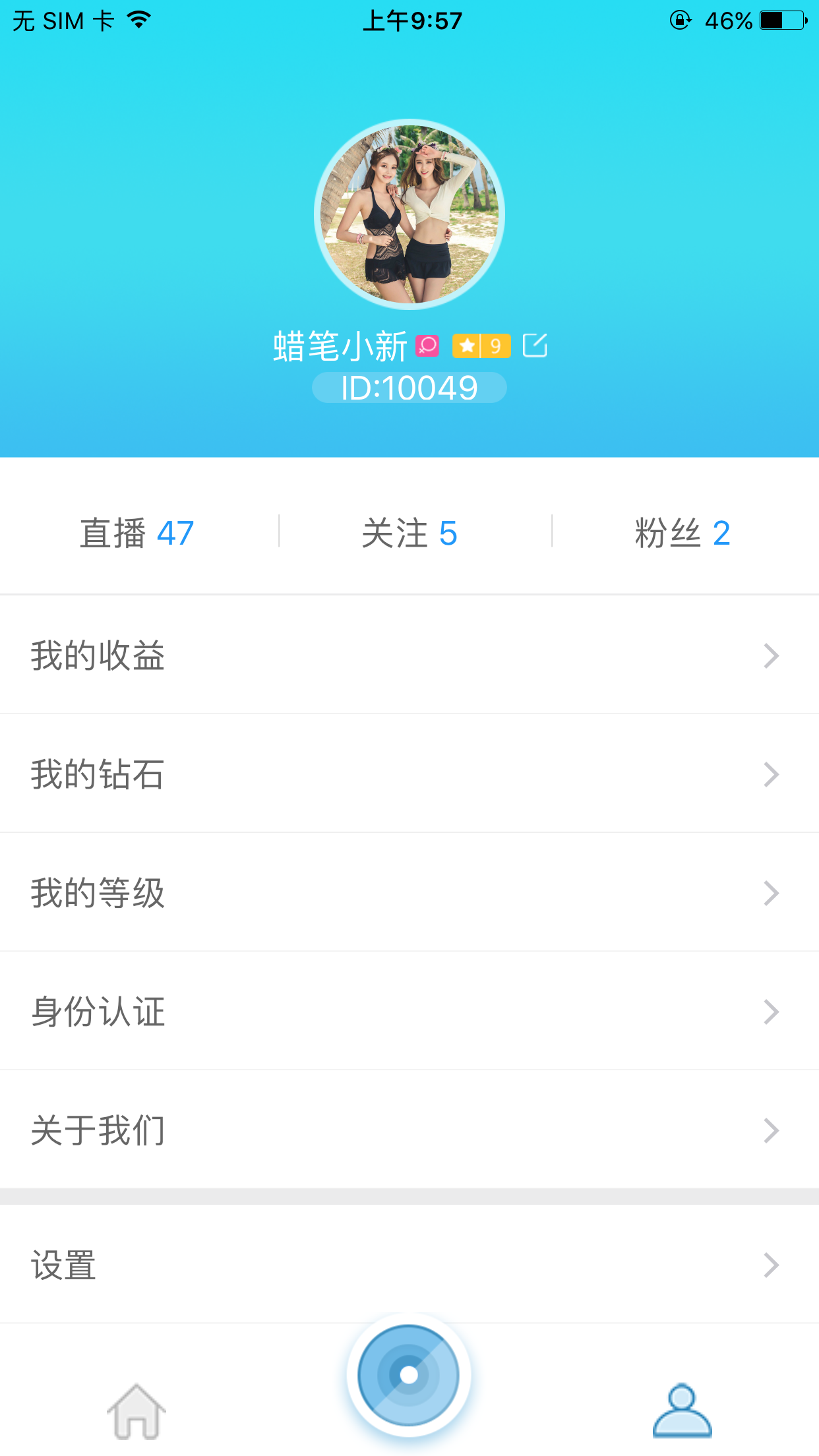 云豹小直播app苹果版下载