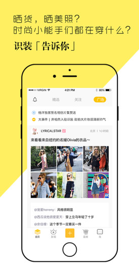识装app苹果版下载