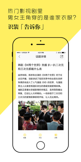 识装app苹果版下载