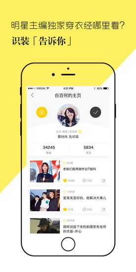 识装app苹果版下载