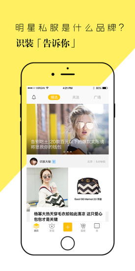 识装app苹果版下载