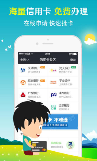今借到app苹果版下载