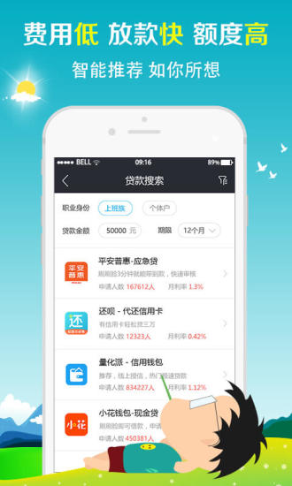 今借到app苹果版下载