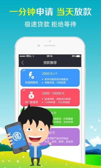 今借到app苹果版下载