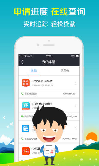 今借到app苹果版下载