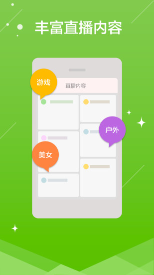 奇迹直播app苹果版