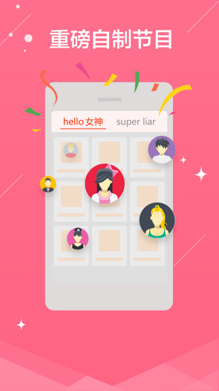 奇迹直播app苹果版