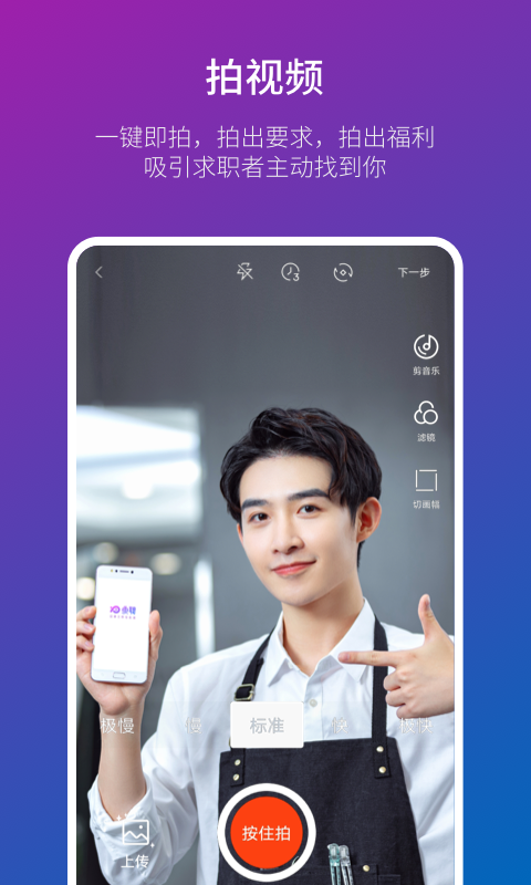 鱼聘app