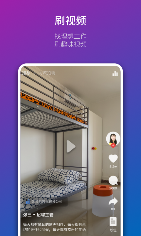 鱼聘app