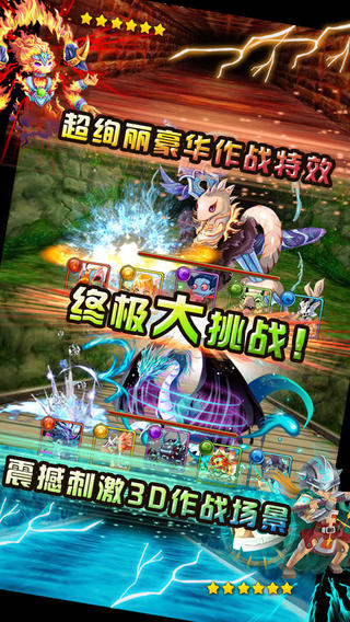 妖精迷城IOS版