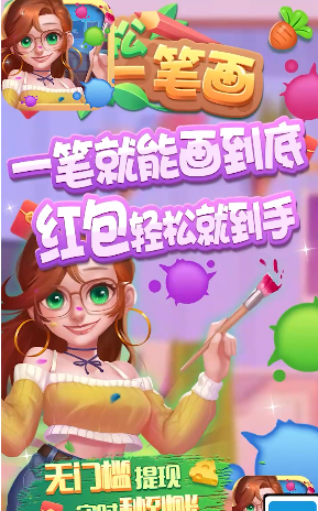 轻松一笔画 轻松一笔画