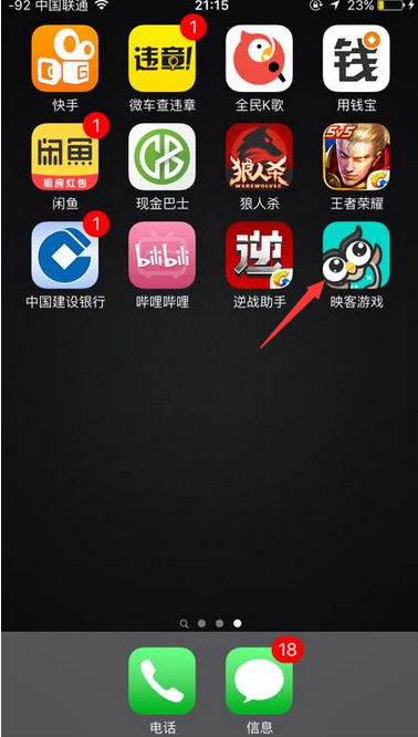 映客游戏直播ios正式版下载