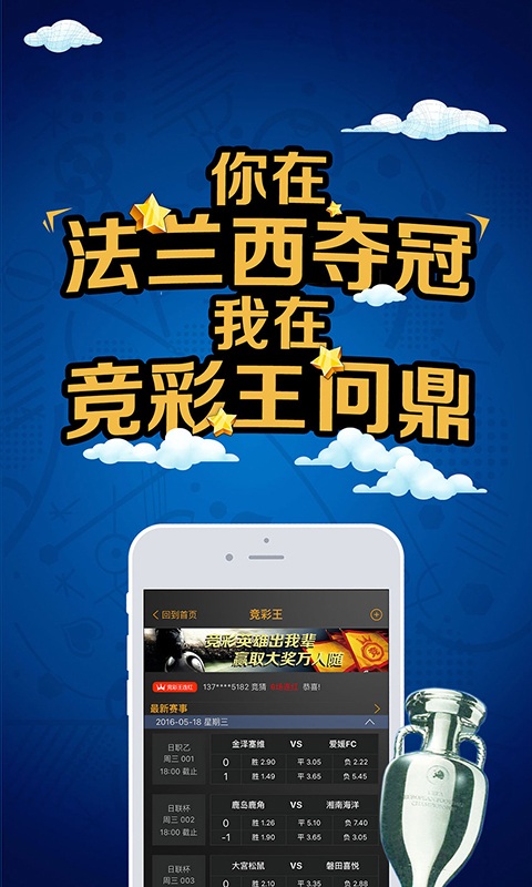 竞彩猫官方免费下载