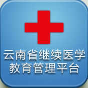 继教通ios客户端下载