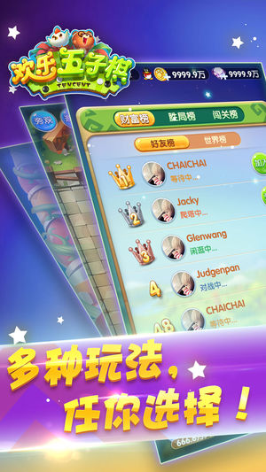 腾讯欢乐五子棋ios官方下载