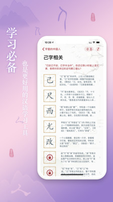 字里