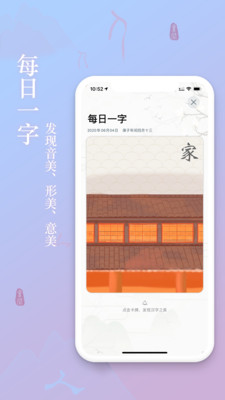 字里