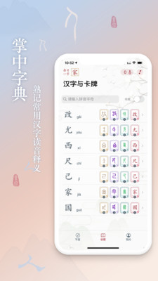 字里