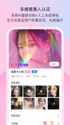 樱桃社交app