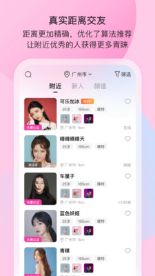 樱桃社交app