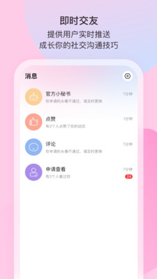 樱桃社交app