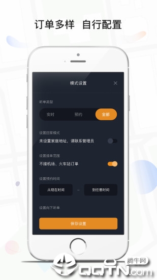 风韵专车司机app