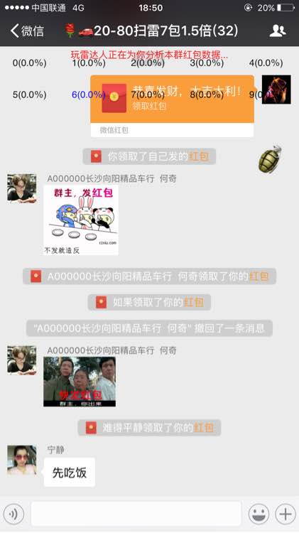 玩雷达人3.0免越狱版下载