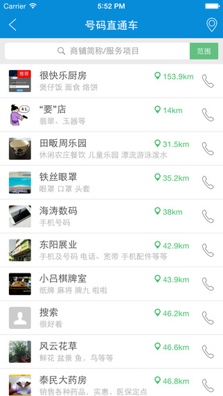 奔犇app官方iPhone版下载
