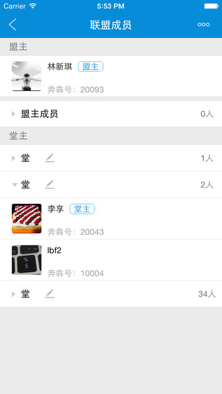 奔犇app官方iPhone版下载