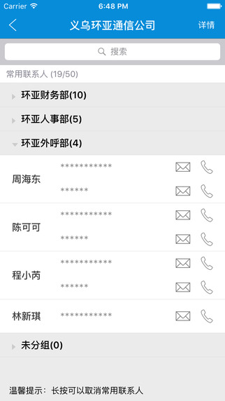 奔犇app官方iPhone版下载