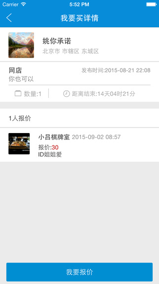 奔犇app官方iPhone版下载