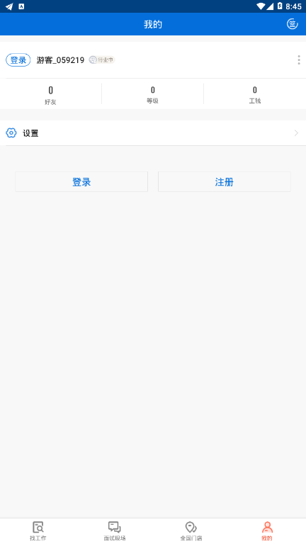 日日返