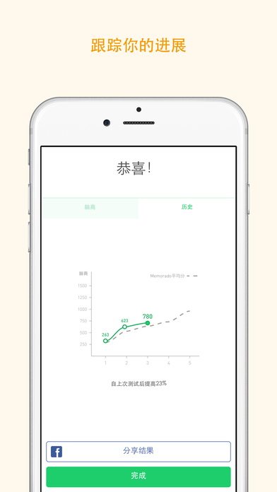 Memorado ios内购破解版下载