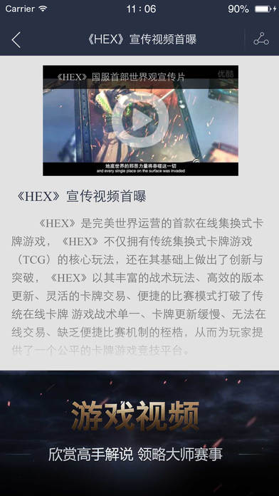 hex集换英雄完美助手ios官方最新版