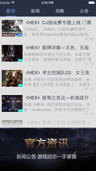 hex集换英雄完美助手ios官方最新版