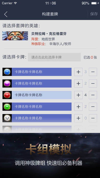 hex集换英雄完美助手ios官方最新版