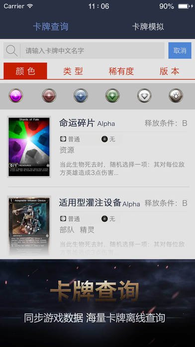 hex集换英雄完美助手ios官方最新版