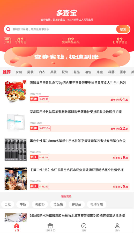 多查宝