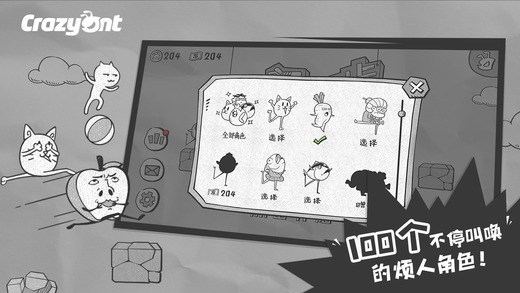 一步两步iOS版下载