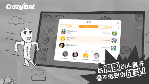 一步两步iOS版下载