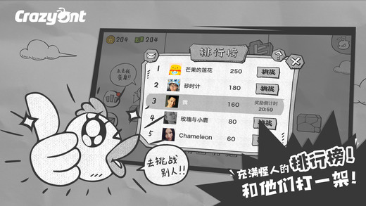 一步两步iOS版下载