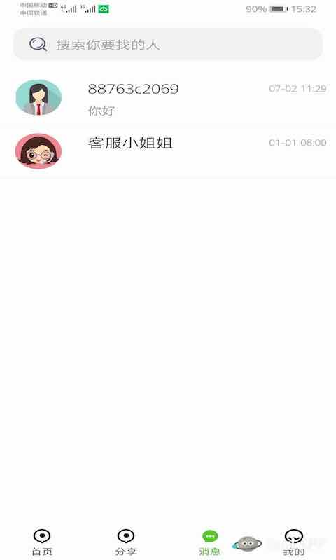 云守ing-实时定位